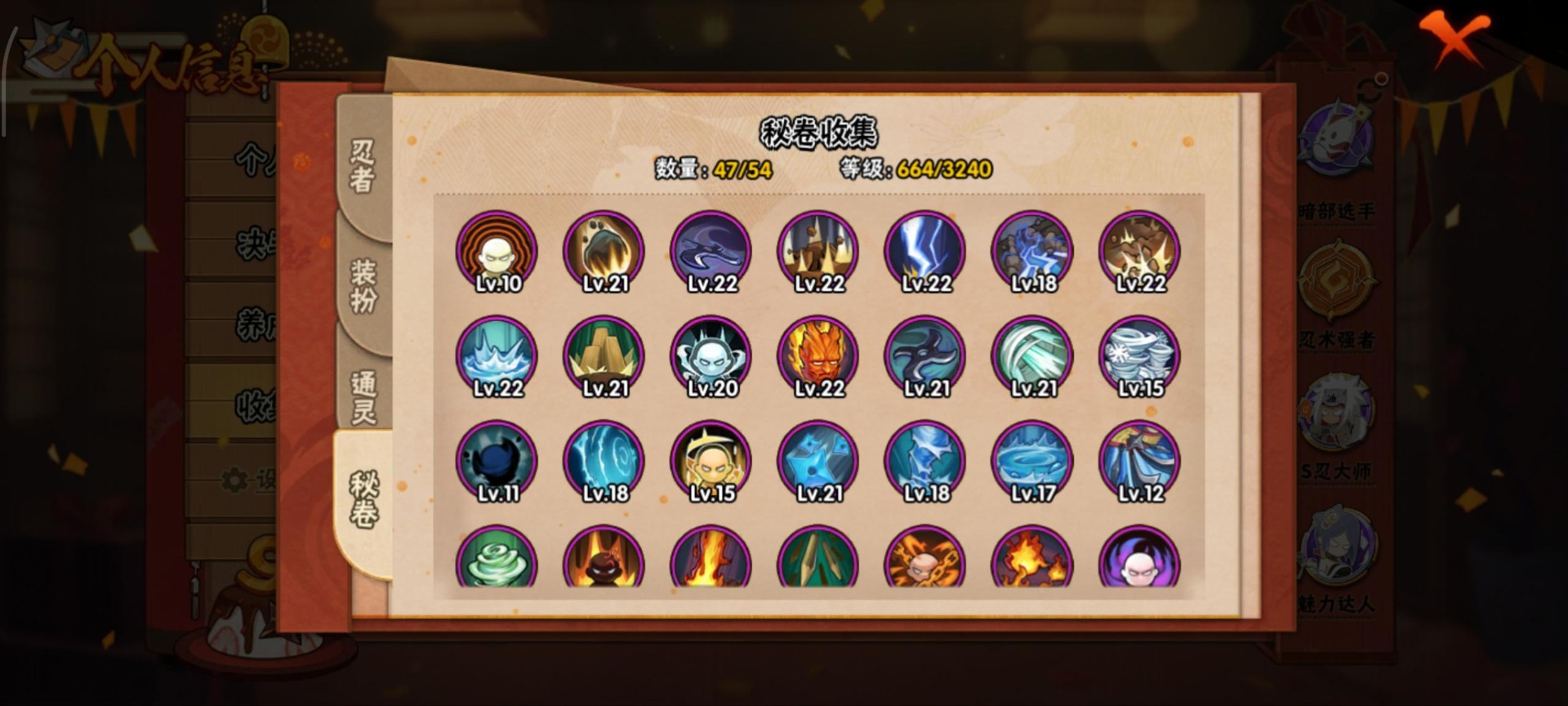 HYCMW341879火影忍者账号详情图2