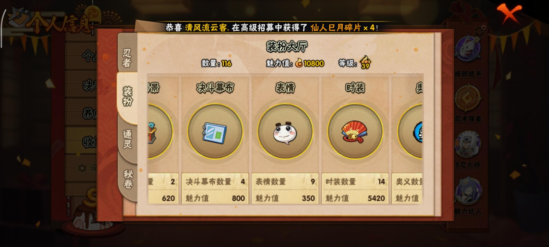 HYCMW341879火影忍者账号详情图6