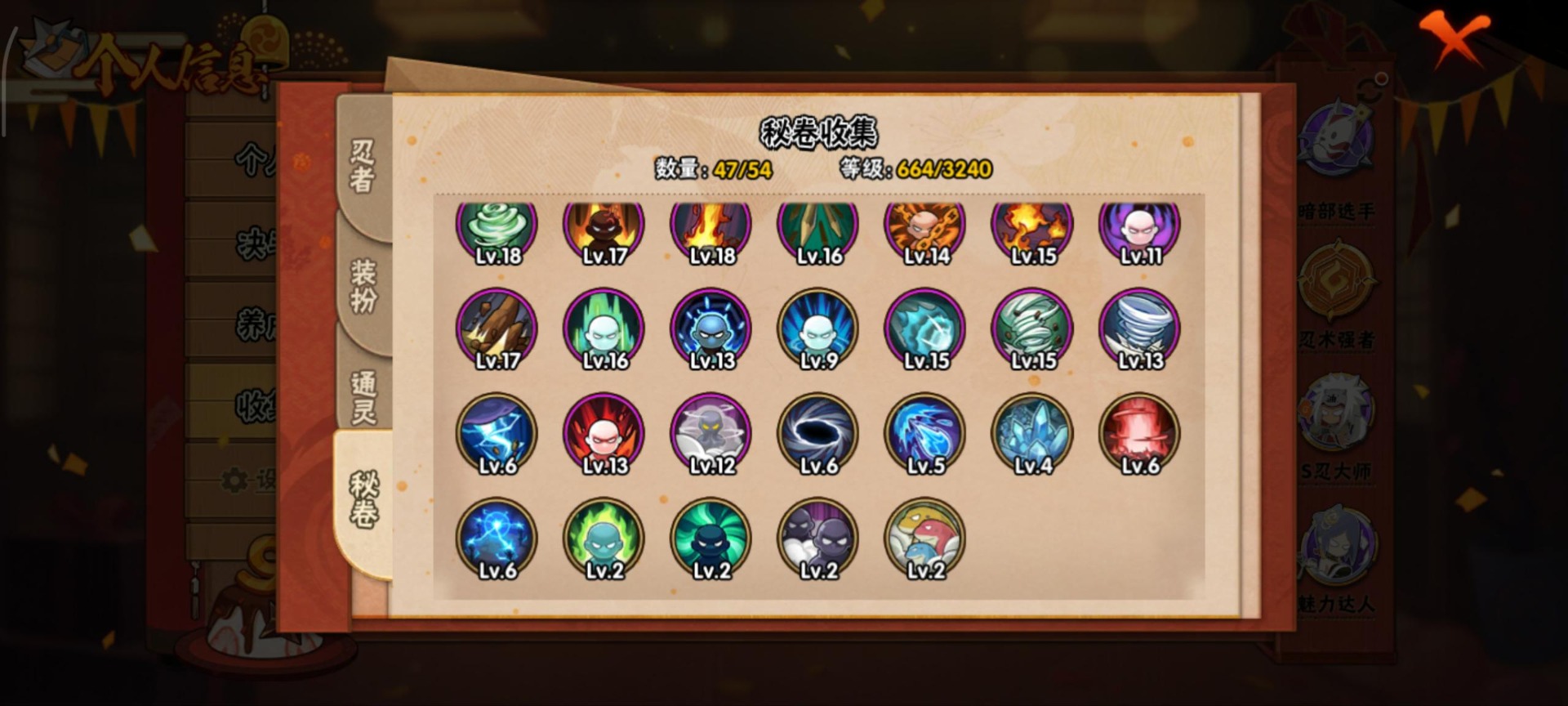 HYCMW341879火影忍者账号详情图8