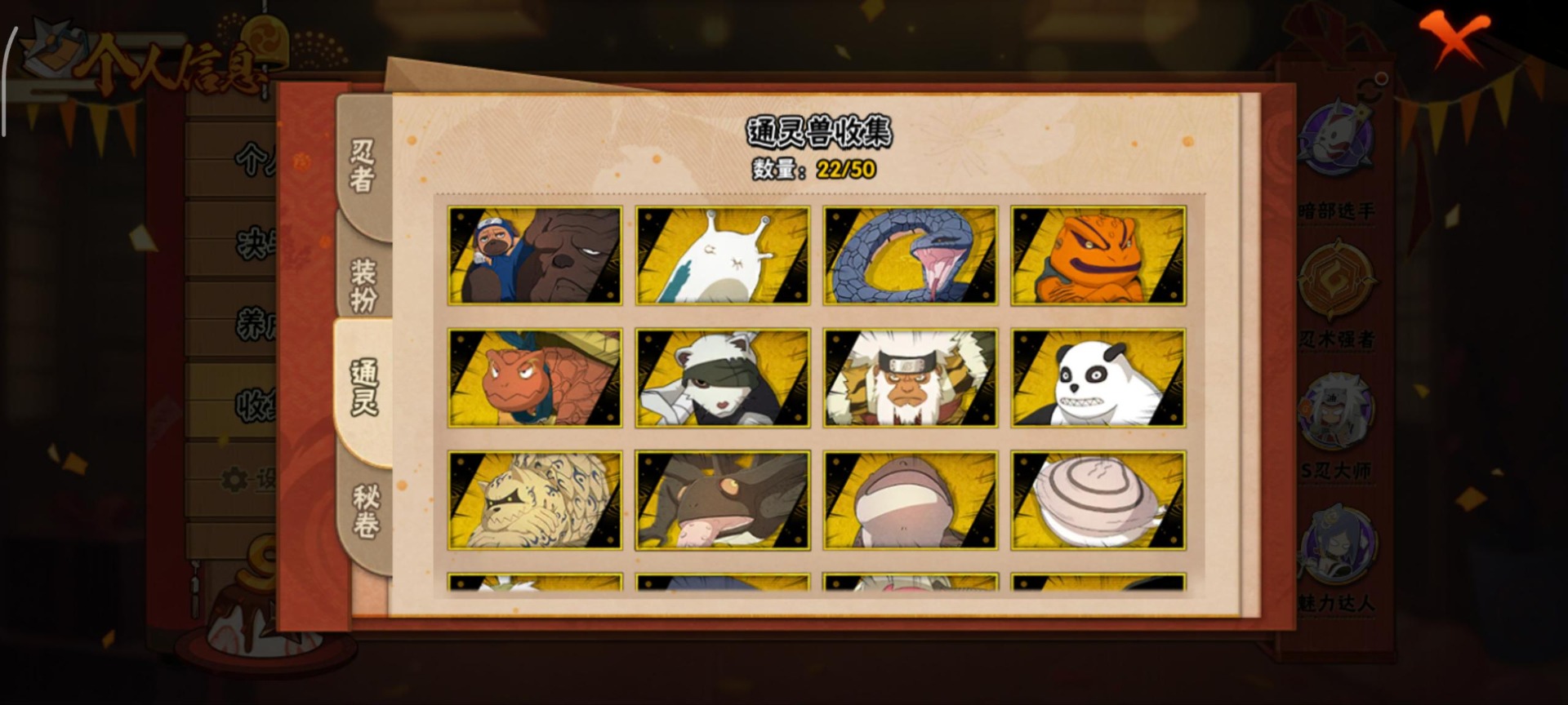 HYCMW341879火影忍者账号详情图11