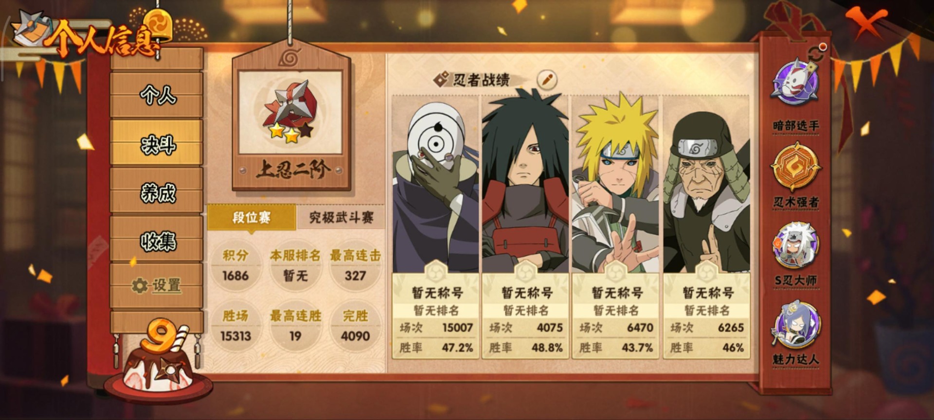 HYCMW341879火影忍者账号详情图12