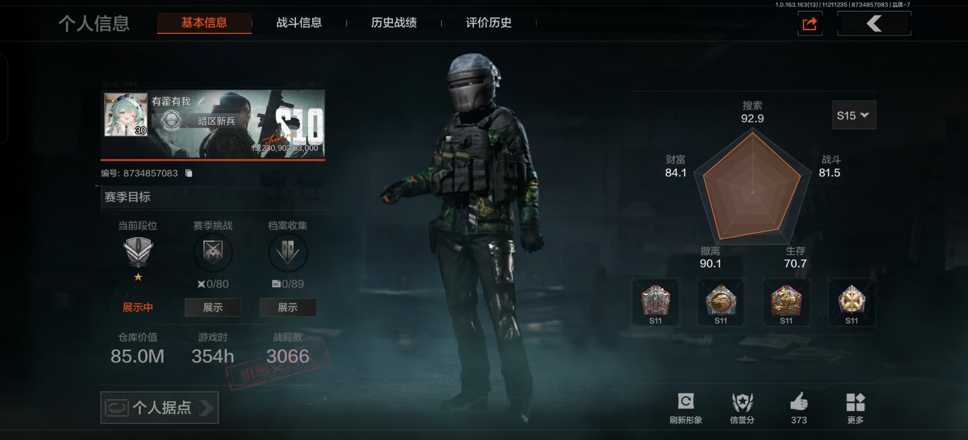 暗区突围账号安卓QQ库存价值85.0 3近战武器 2金枪皮  可修改实名 
【柯恩币数量】:
【近战武器】:盘牙·彻甲短