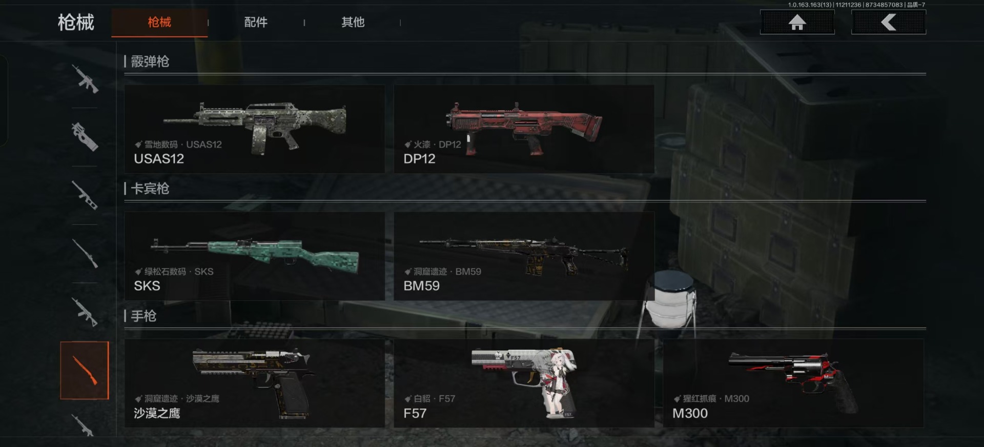 AQCMW319946暗区突围账号详情图4