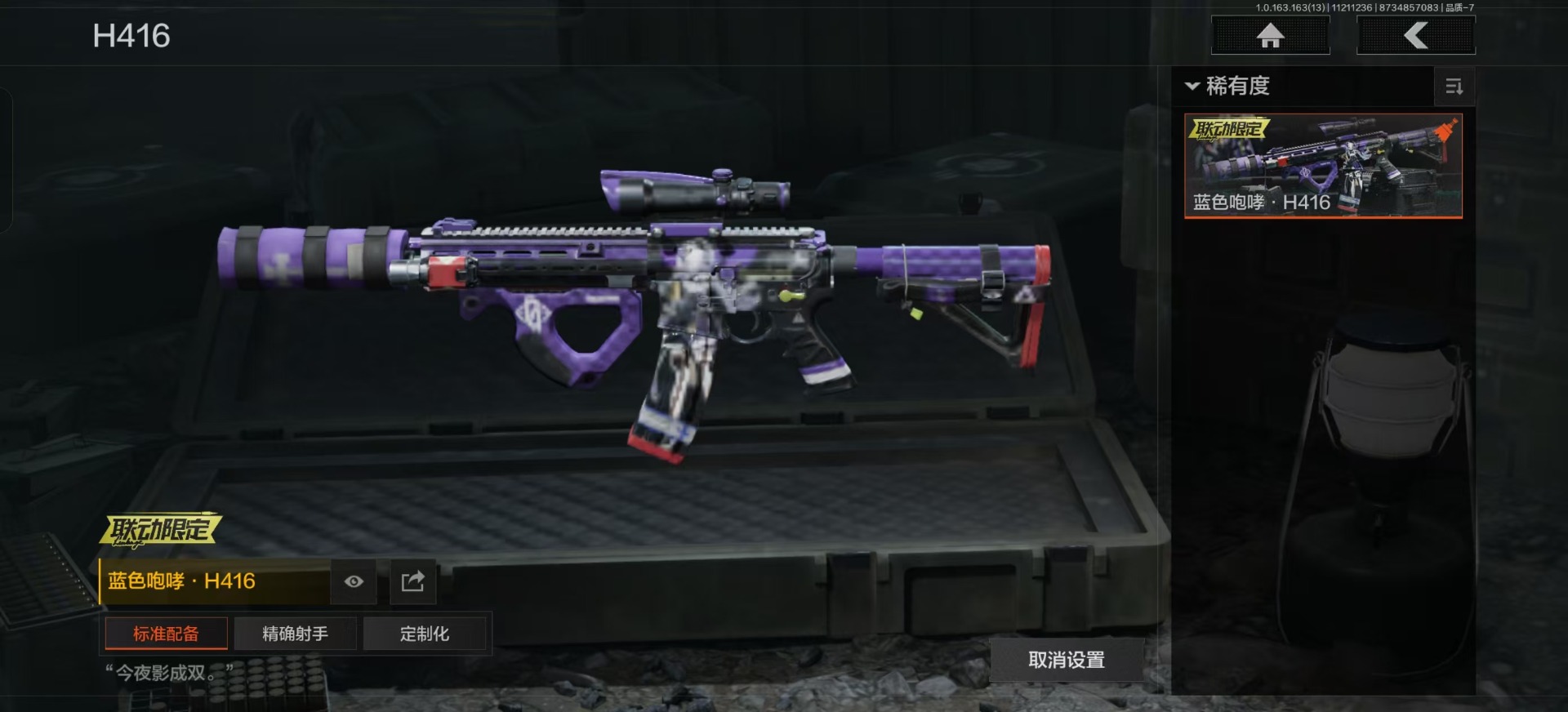 AQCMW319946暗区突围账号详情图3