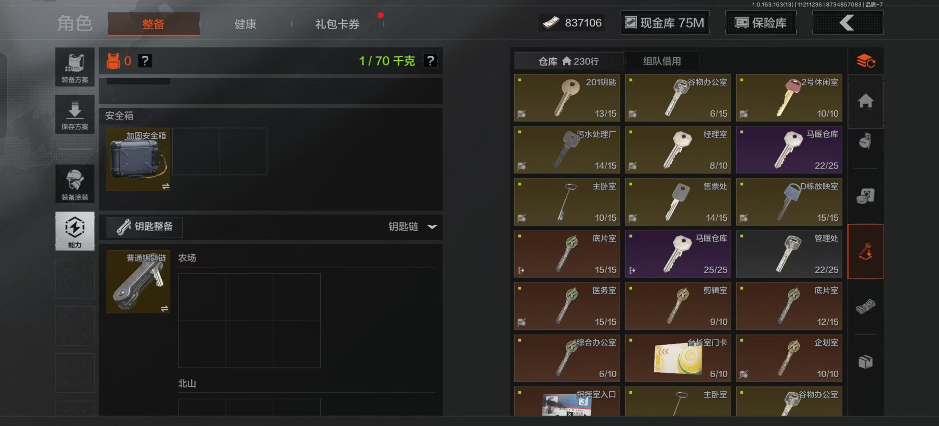 AQCMW319946暗区突围账号详情图12