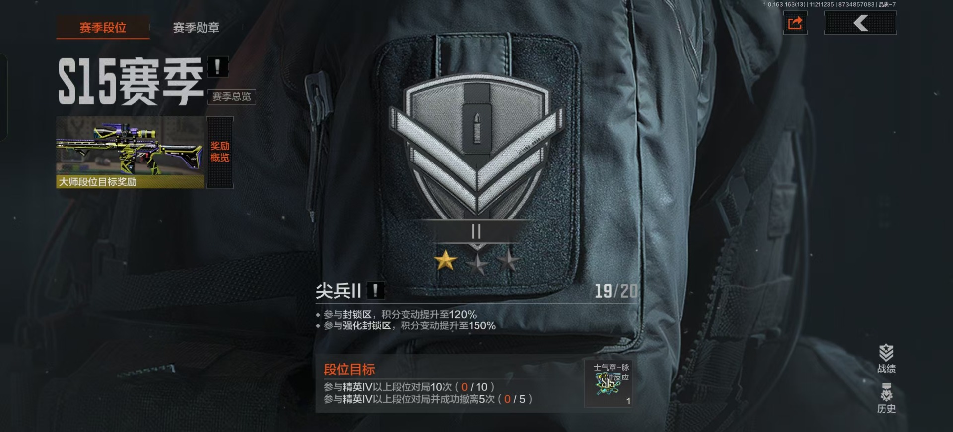 AQCMW319946暗区突围账号详情图15