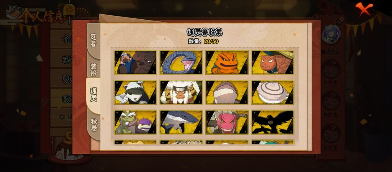 HYCMW341891火影忍者账号详情图3