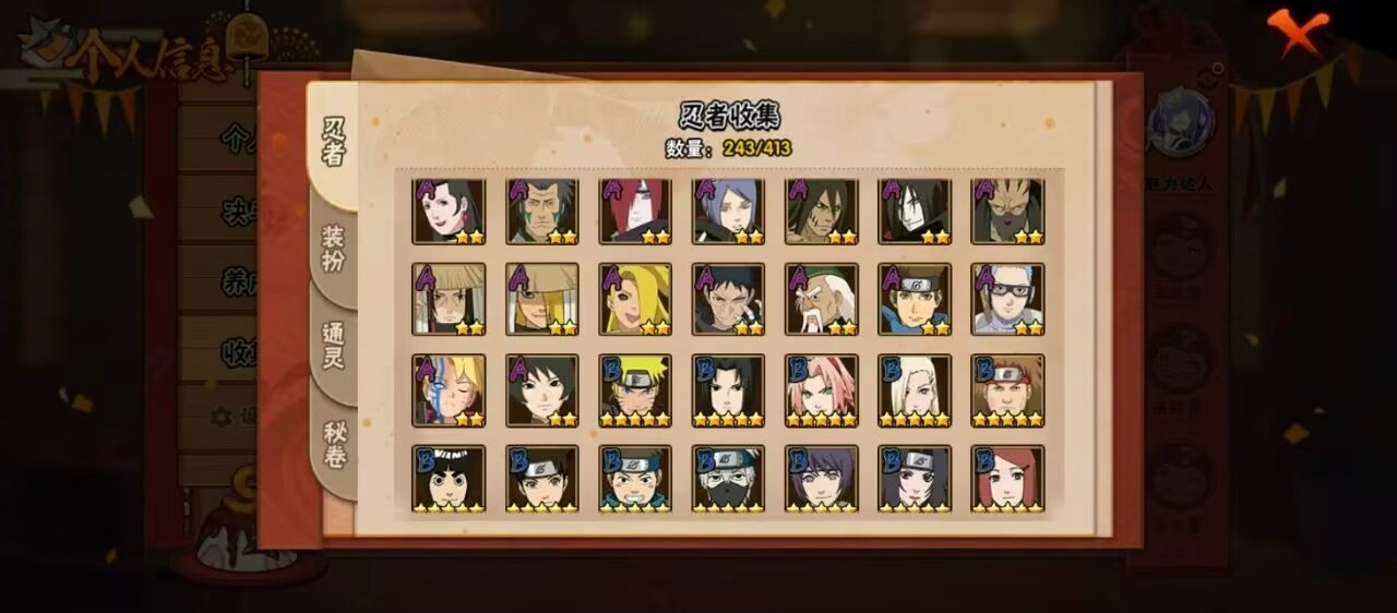 HYCMW341891火影忍者账号详情图2