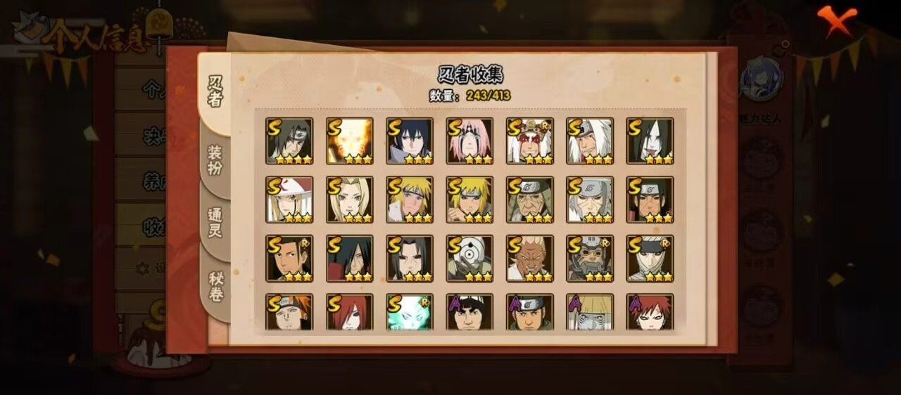 HYCMW341891火影忍者账号详情图5