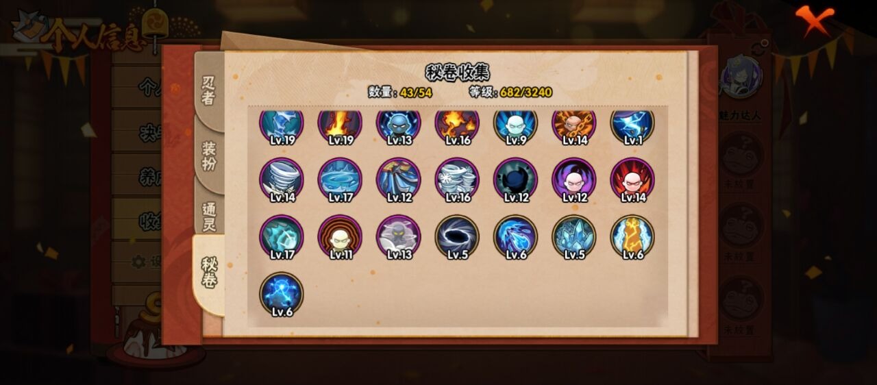 HYCMW341891火影忍者账号详情图4