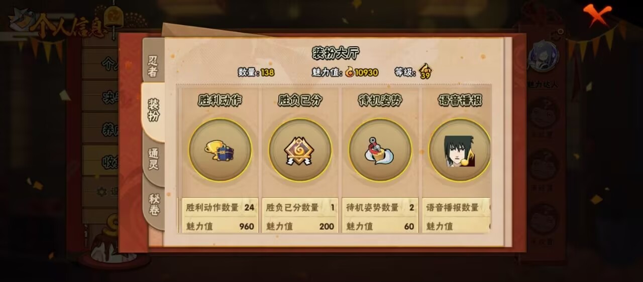 HYCMW341891火影忍者账号详情图6