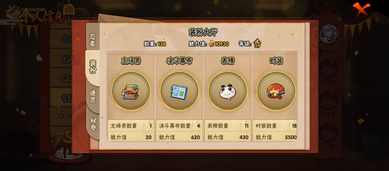 HYCMW341891火影忍者账号详情图7