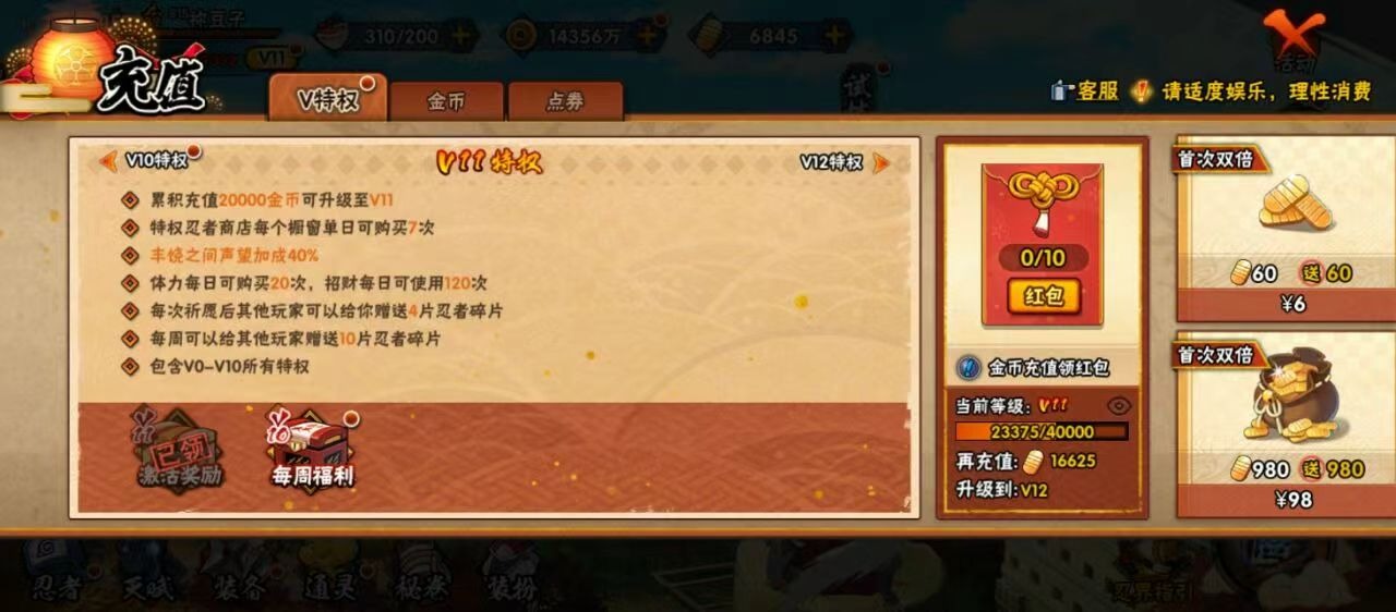 HYCMW341891火影忍者账号详情图10