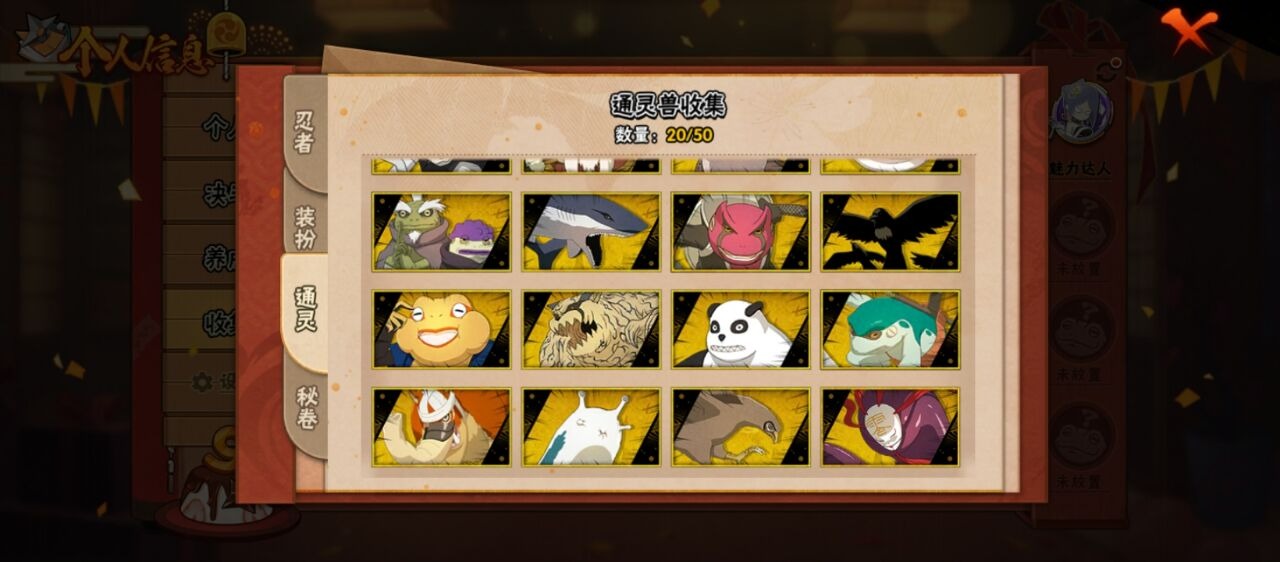 HYCMW341891火影忍者账号详情图9