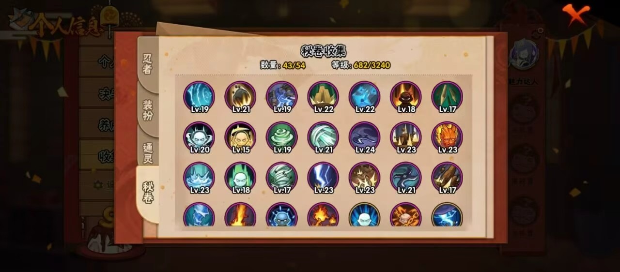 HYCMW341891火影忍者账号详情图12