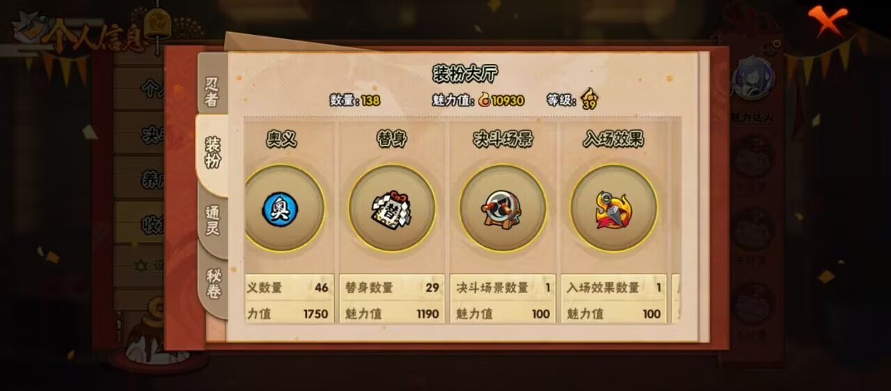 HYCMW341891火影忍者账号详情图14