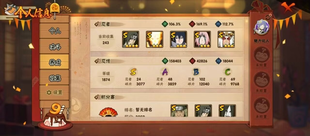 HYCMW341891火影忍者账号详情图13