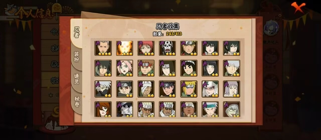 HYCMW341891火影忍者账号详情图16