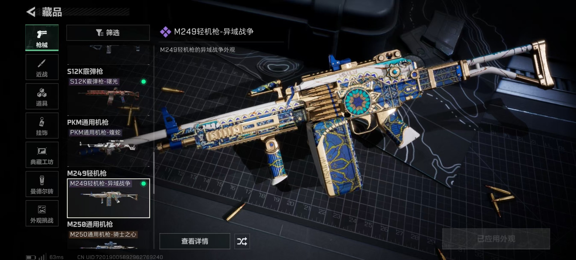 SJZQM395185三角洲行动账号详情图9