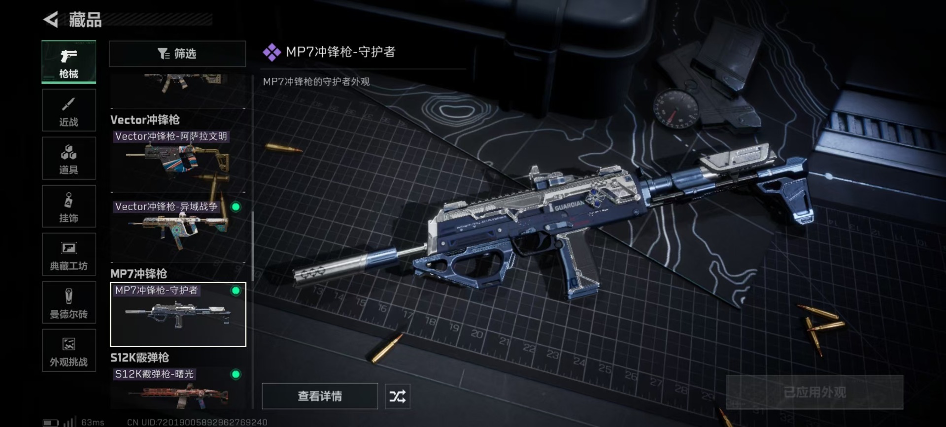 SJZQM395185三角洲行动账号详情图10