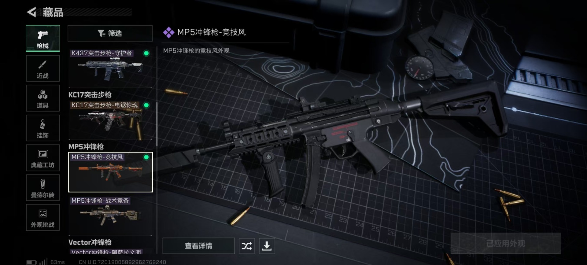 SJZQM395185三角洲行动账号详情图11