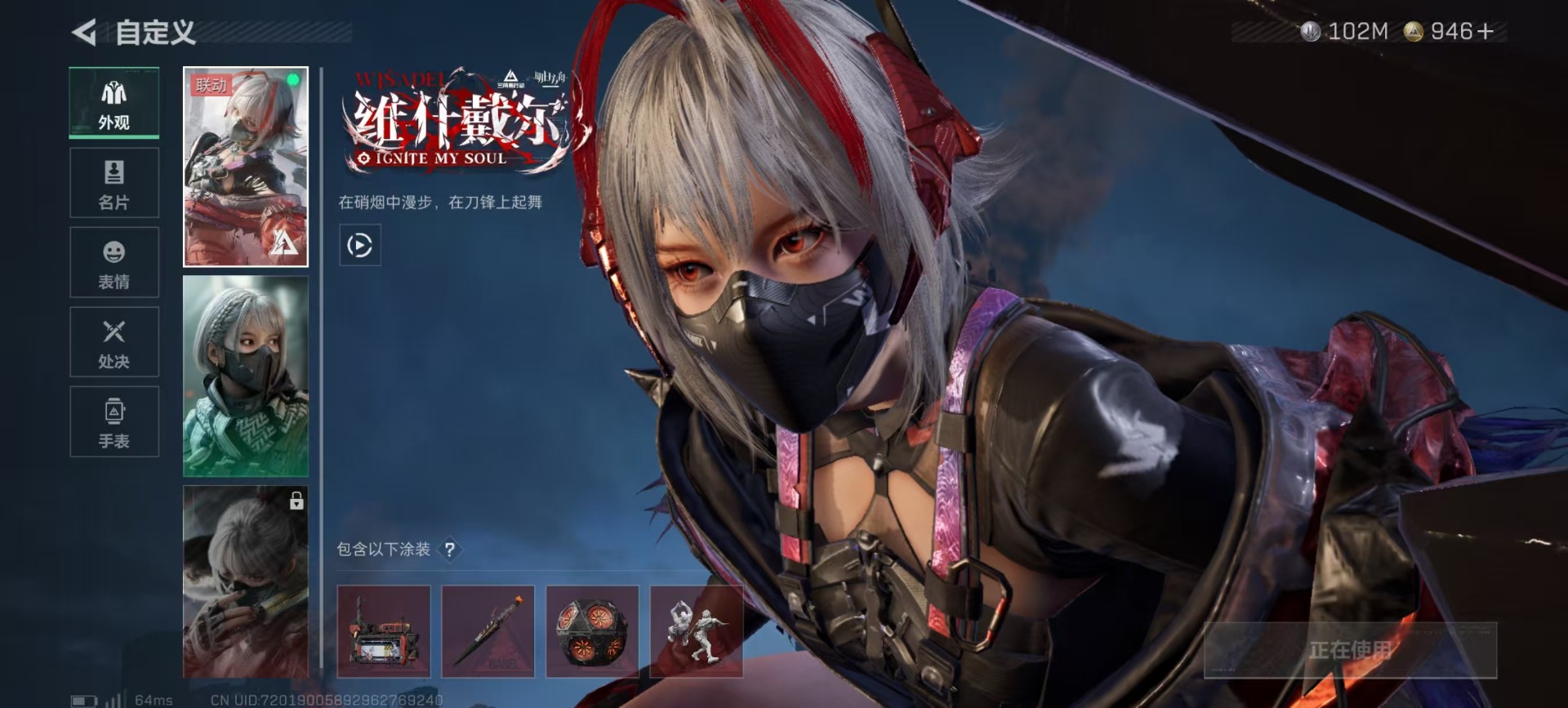 SJZQM395185三角洲行动账号详情图17