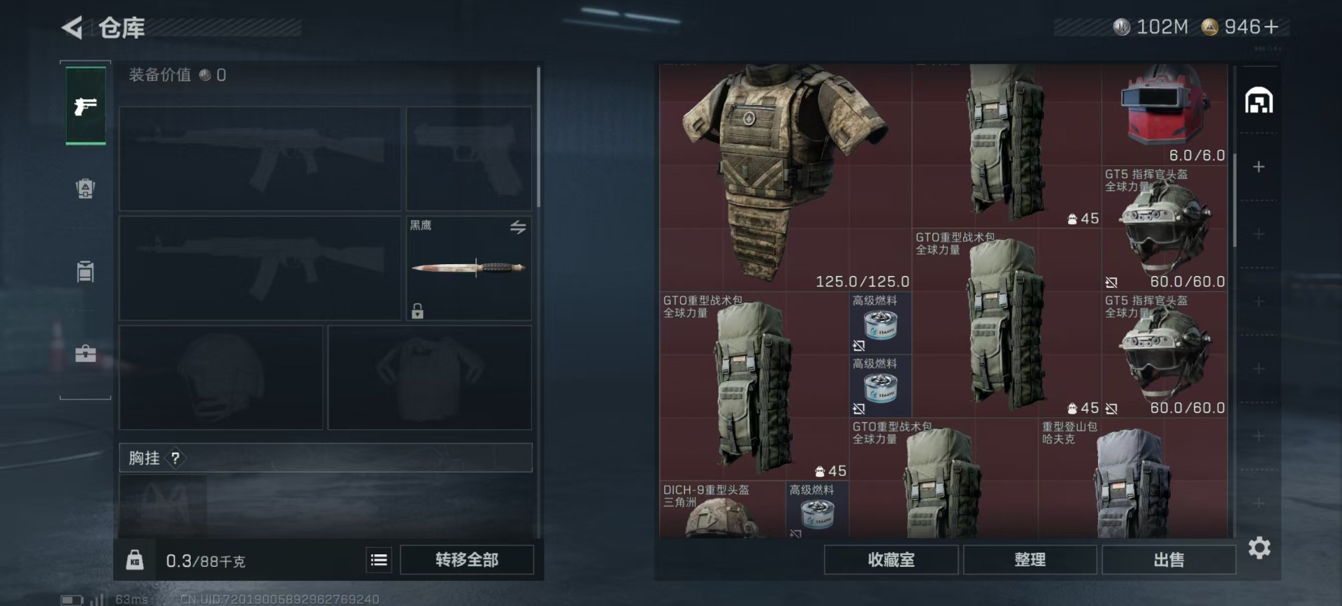 SJZQM395185三角洲行动账号详情图21