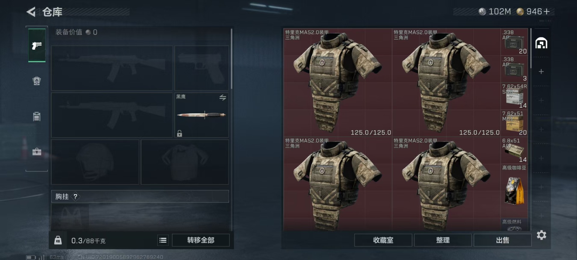 SJZQM395185三角洲行动账号详情图22