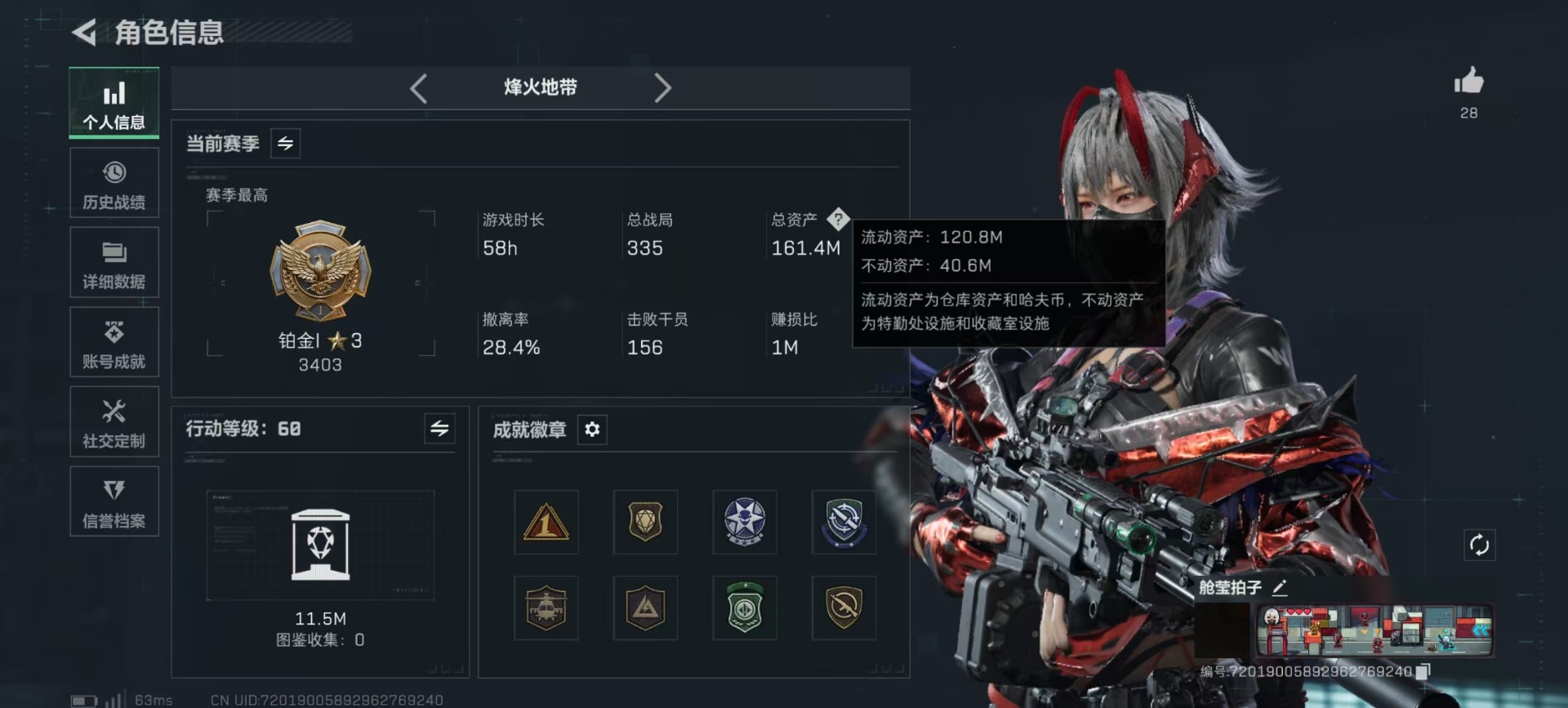 SJZQM395185三角洲行动账号详情图24