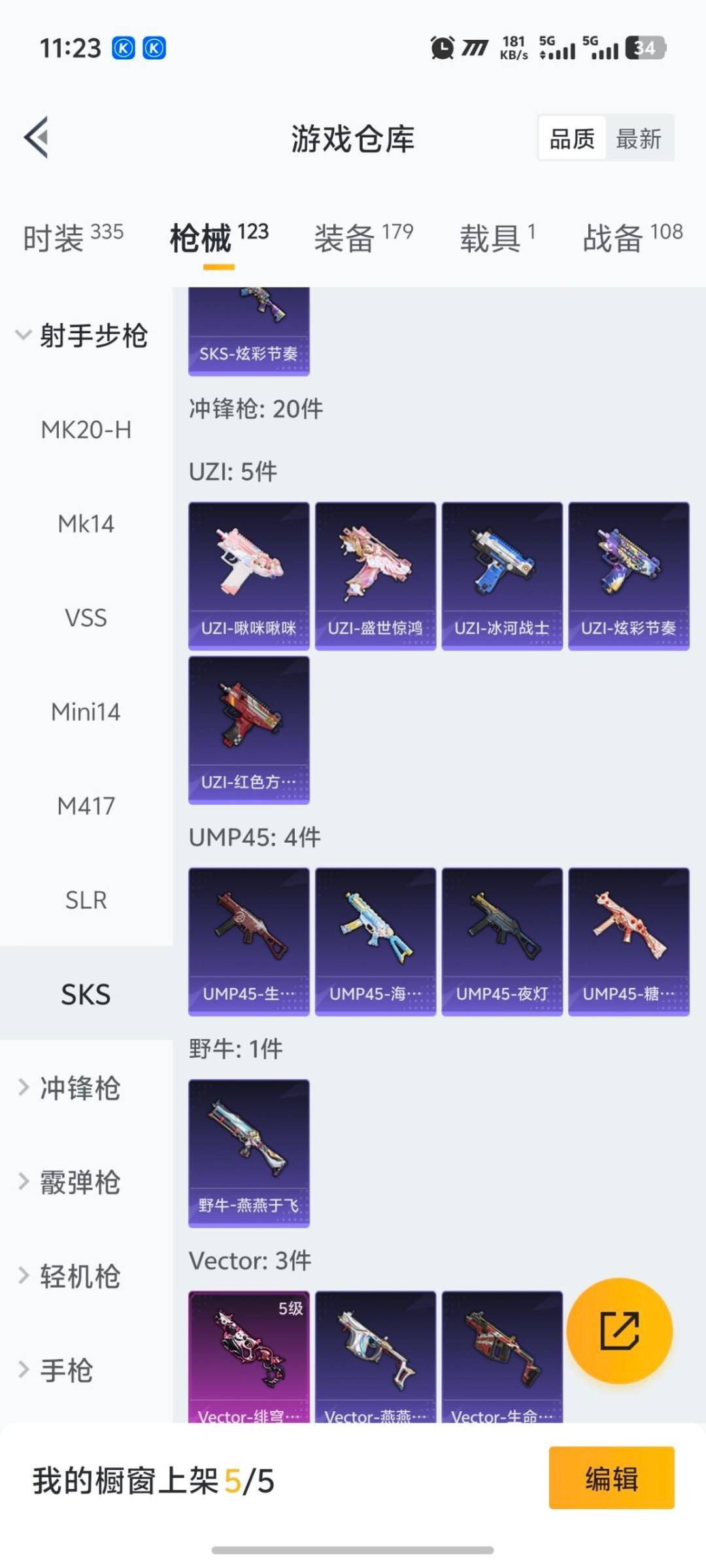 HPQM3442512和平精英账号详情图4