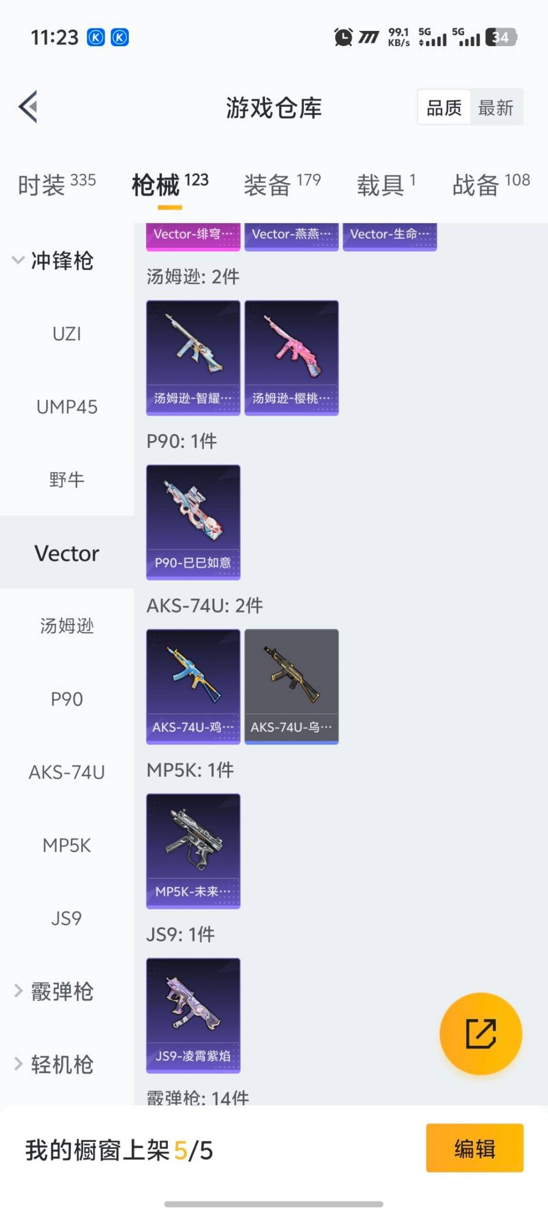 HPQM3442512和平精英账号详情图5