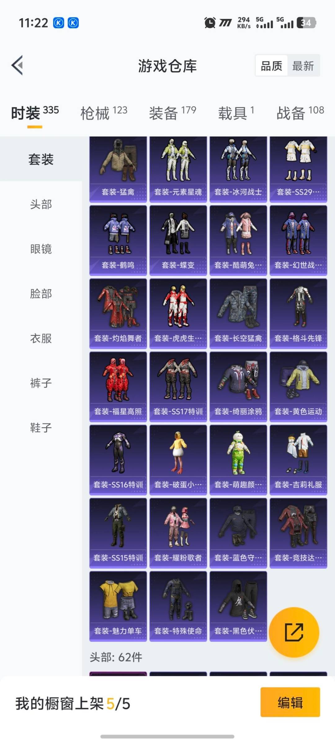 HPQM3442512和平精英账号详情图7