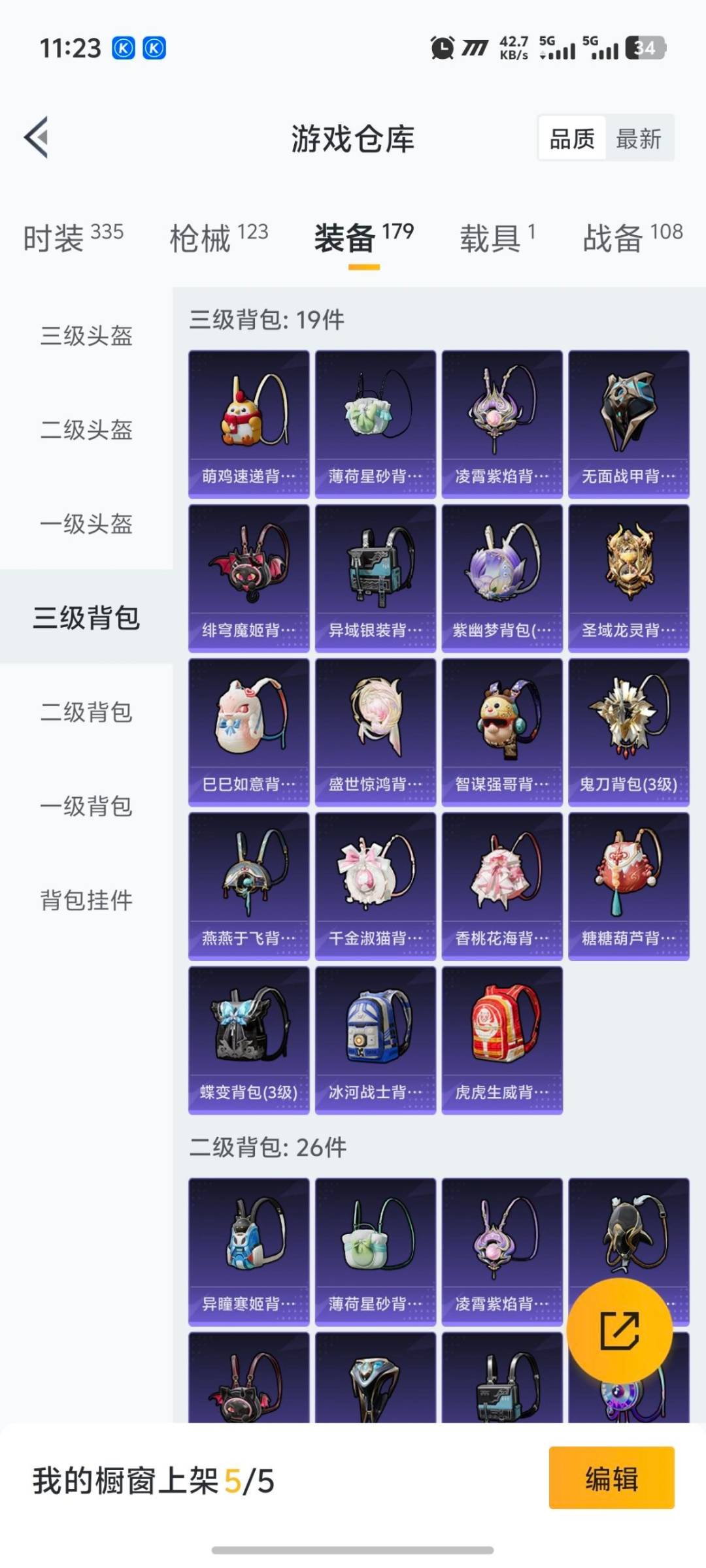 HPQM3442512和平精英账号详情图6