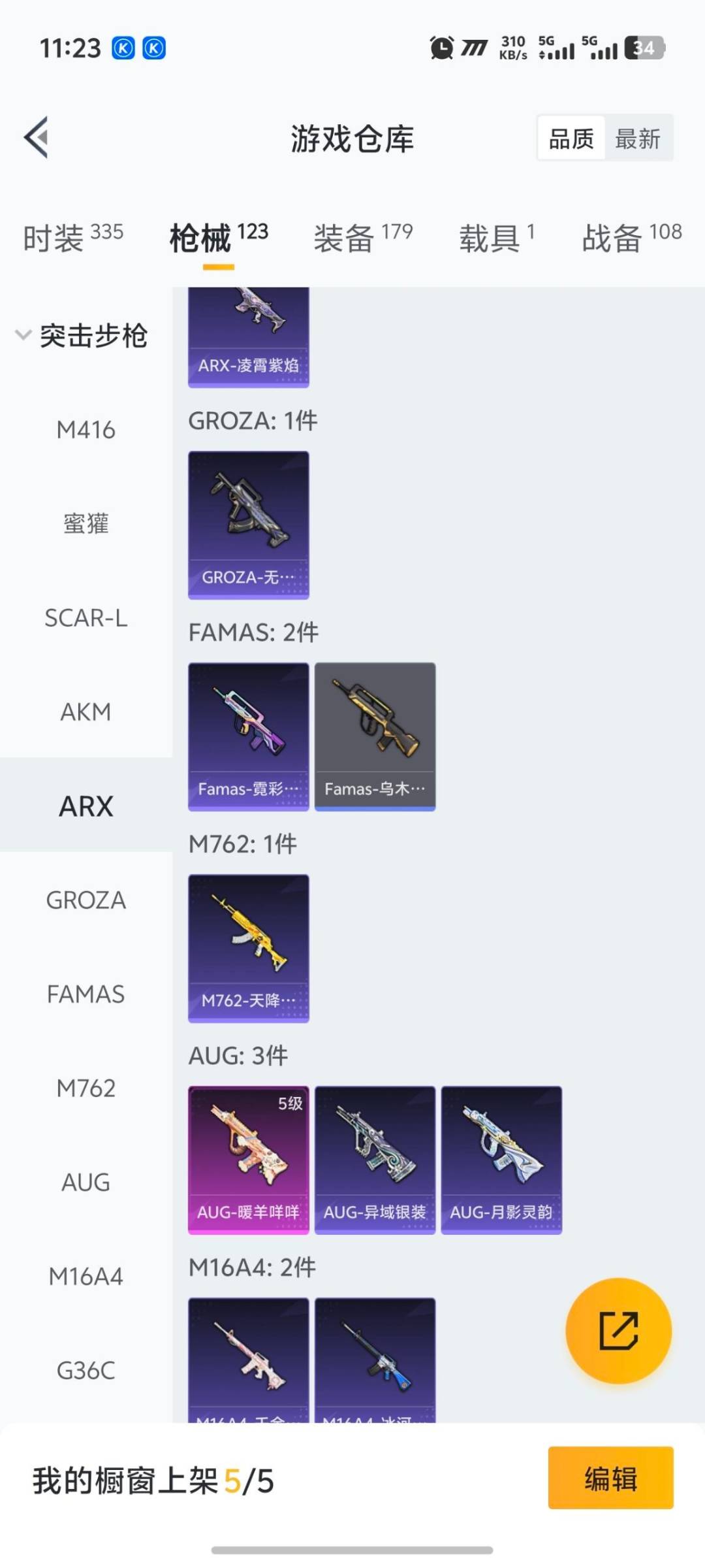 HPQM3442512和平精英账号详情图8