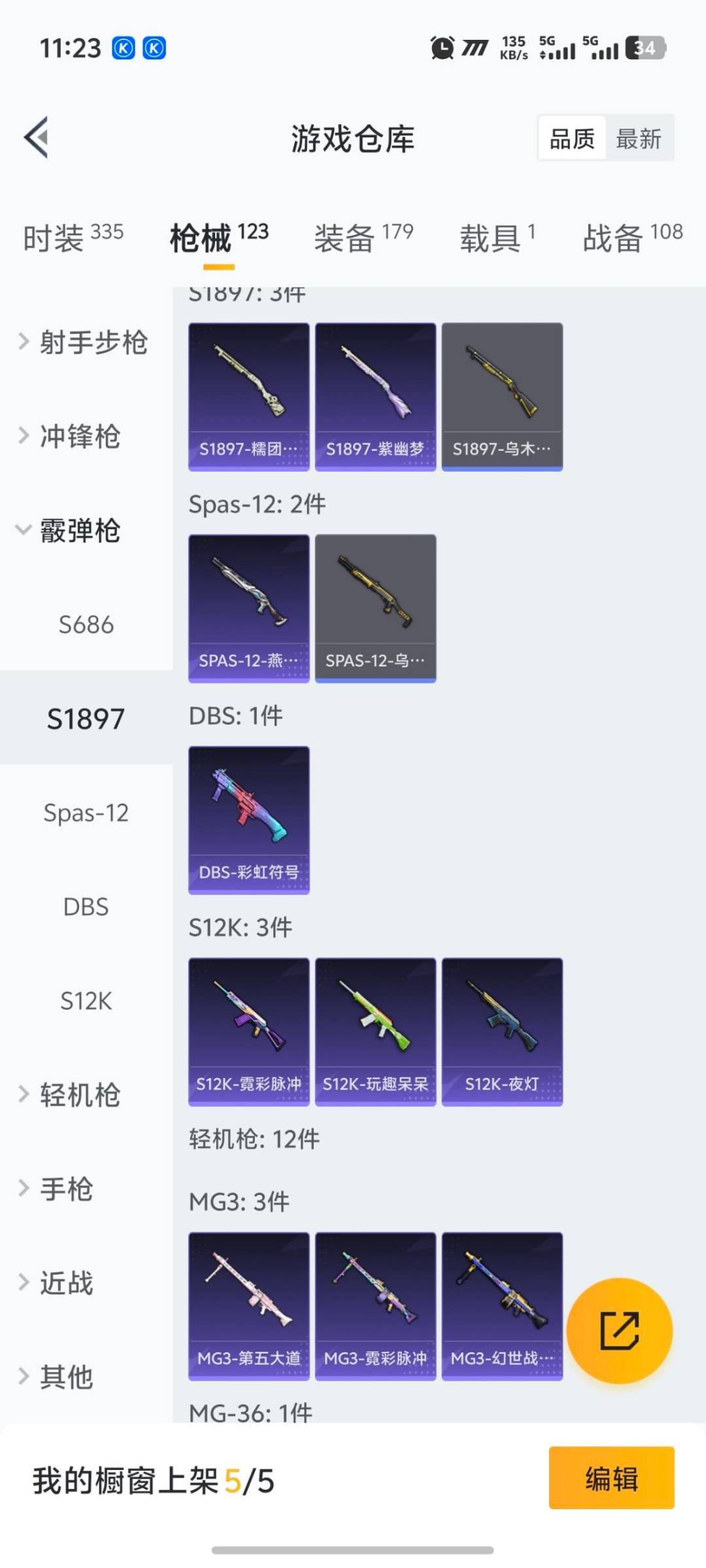 HPQM3442512和平精英账号详情图10