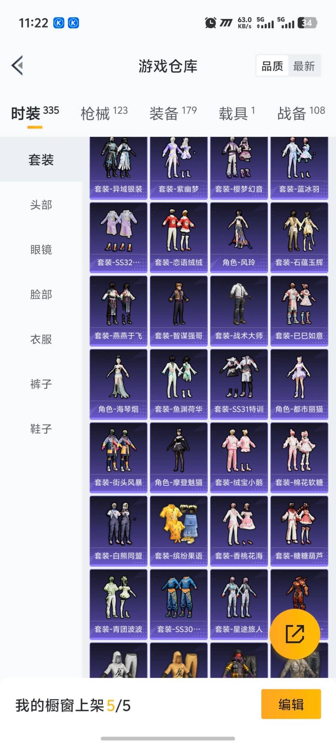 HPQM3442512和平精英账号详情图12