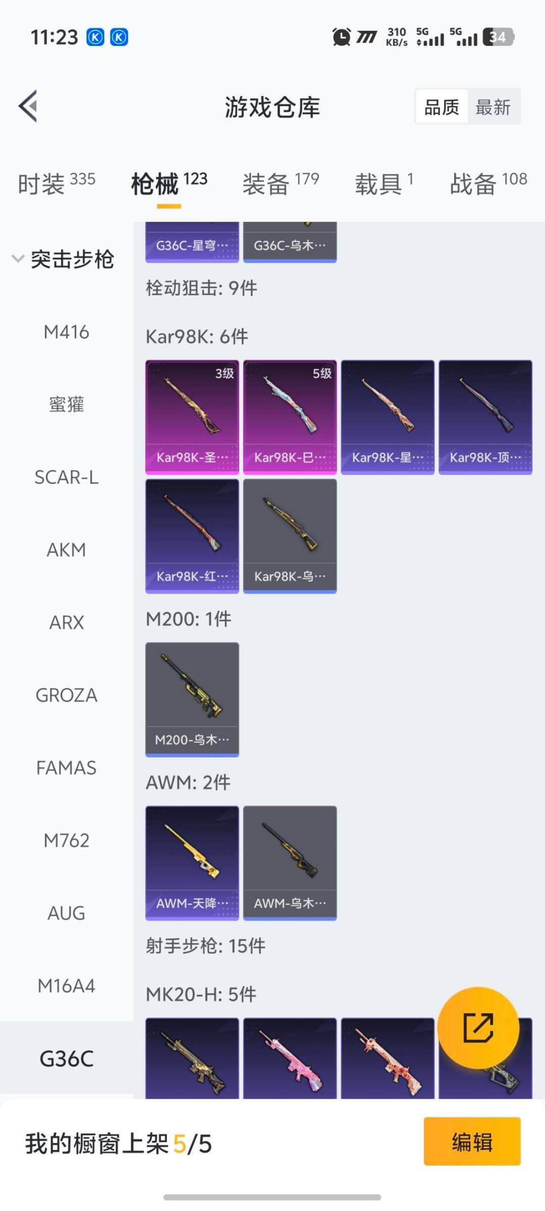 HPQM3442512和平精英账号详情图13