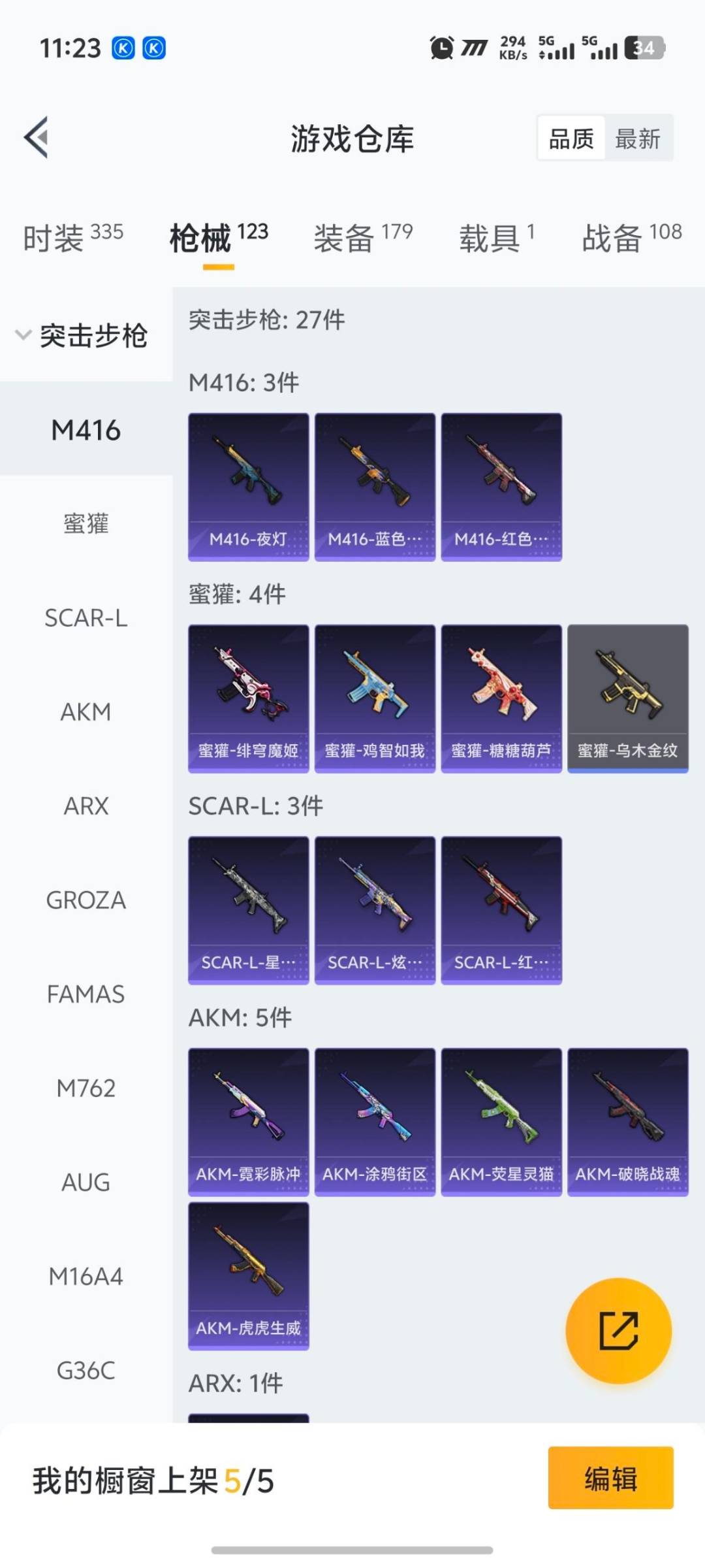 HPQM3442512和平精英账号详情图16