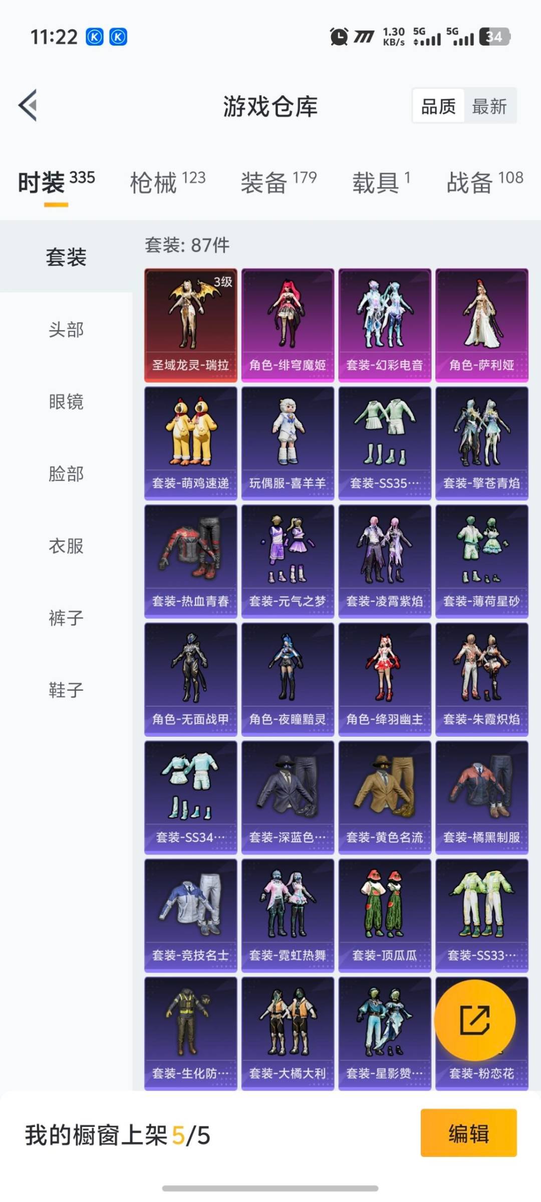 HPQM3442512和平精英账号详情图17