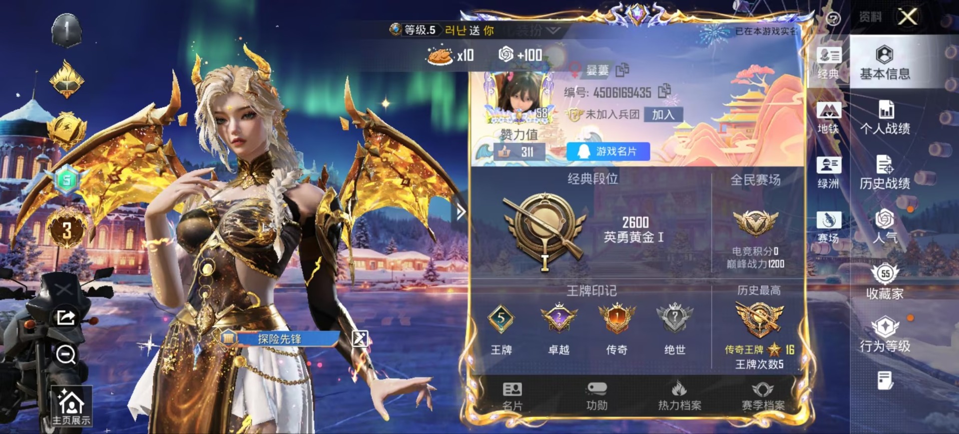 HPQM3442512和平精英账号详情图20