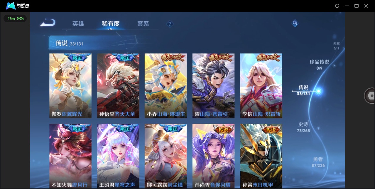 WZCMW3455159王者荣耀账号详情图7