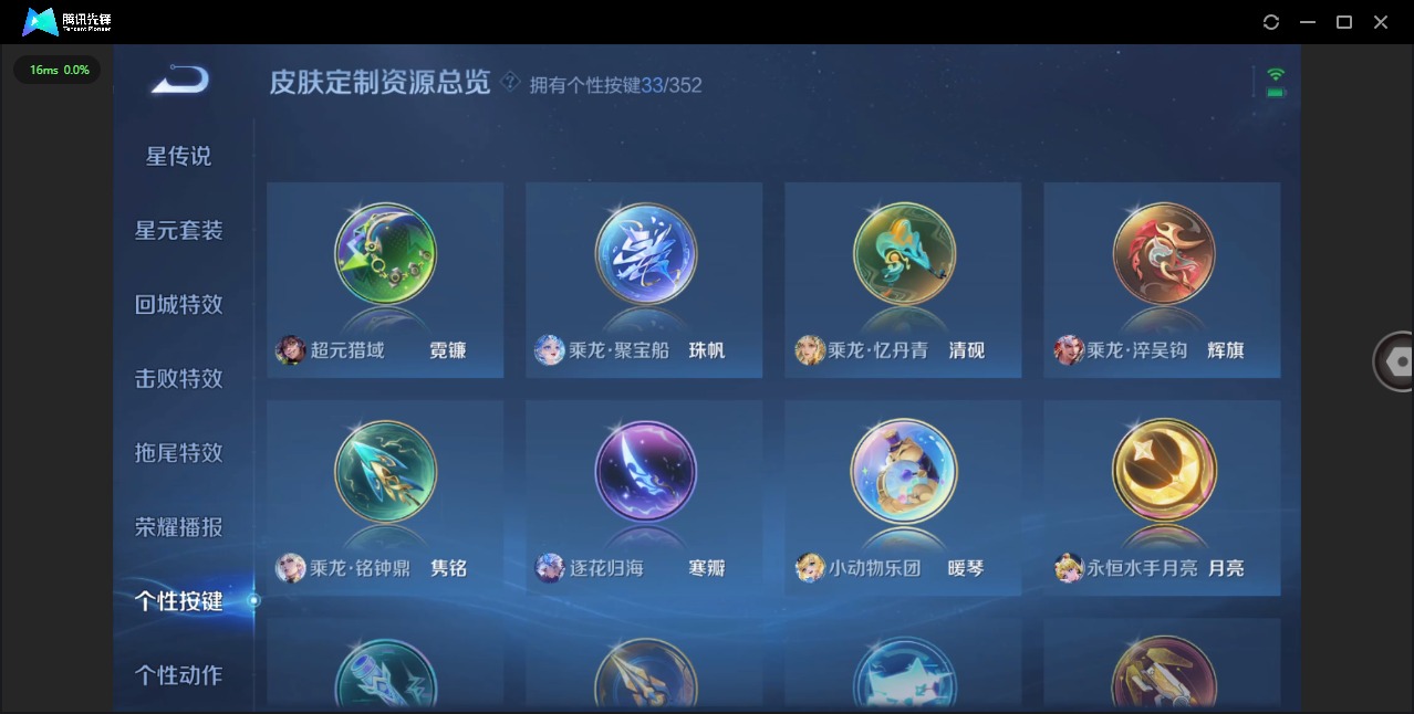 WZCMW3455159王者荣耀账号详情图12