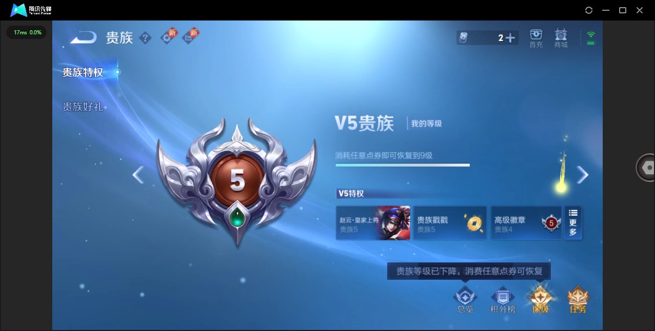 WZCMW3455159王者荣耀账号详情图16