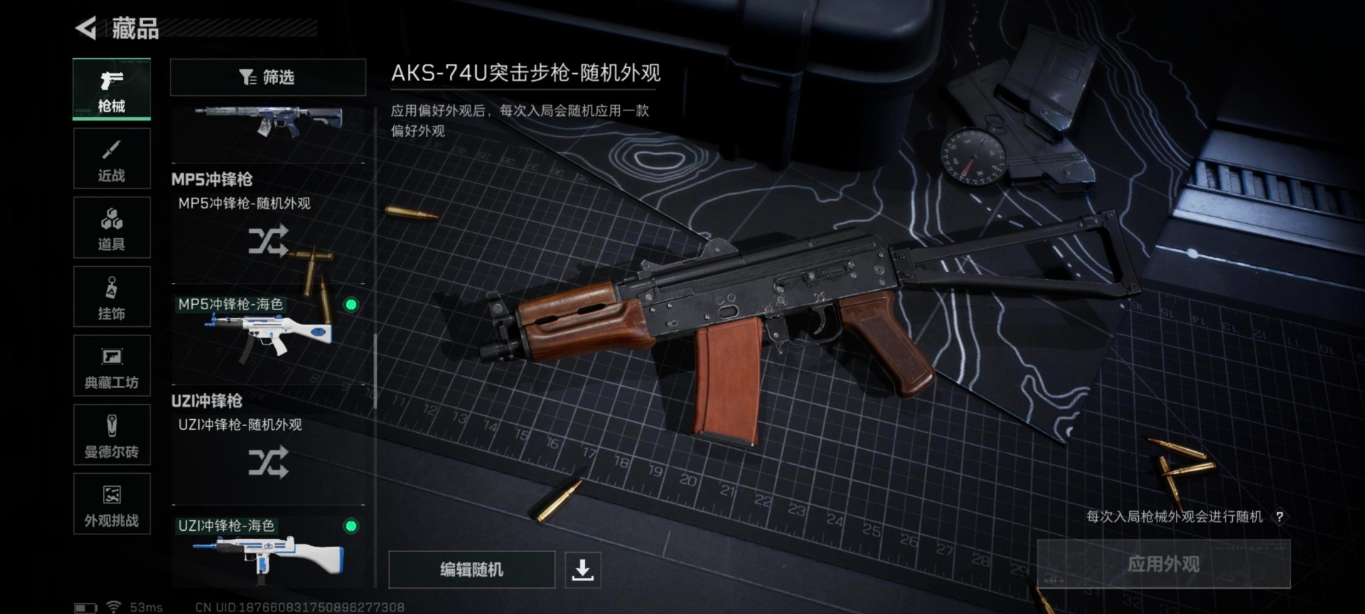 SJZCMW395500三角洲行动账号详情图2