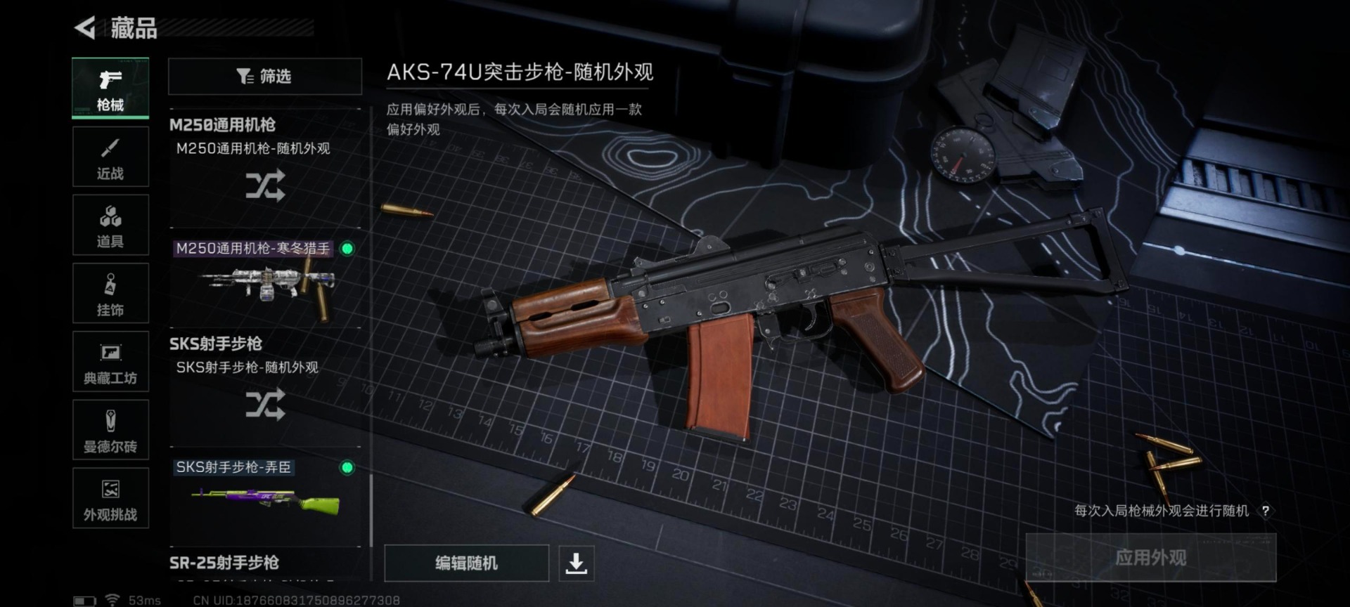 SJZCMW395500三角洲行动账号详情图3