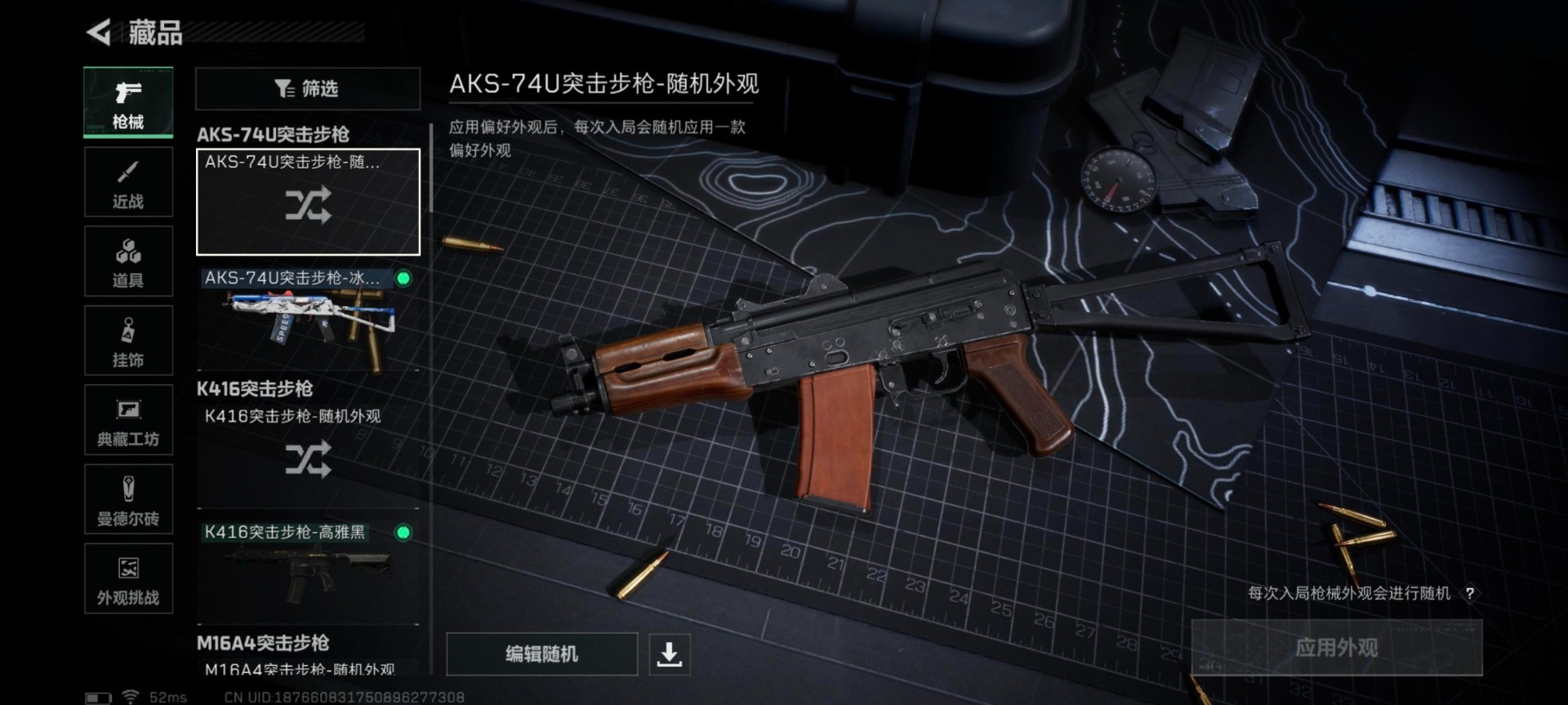 SJZCMW395500三角洲行动账号详情图15