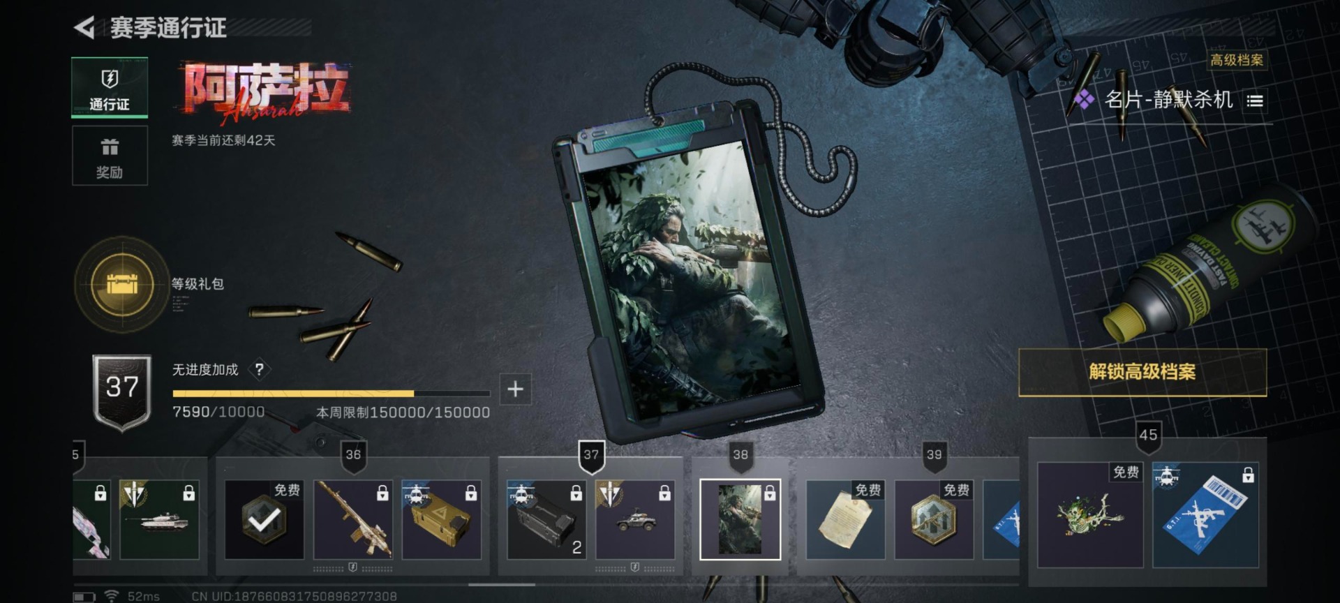 SJZCMW395500三角洲行动账号详情图19