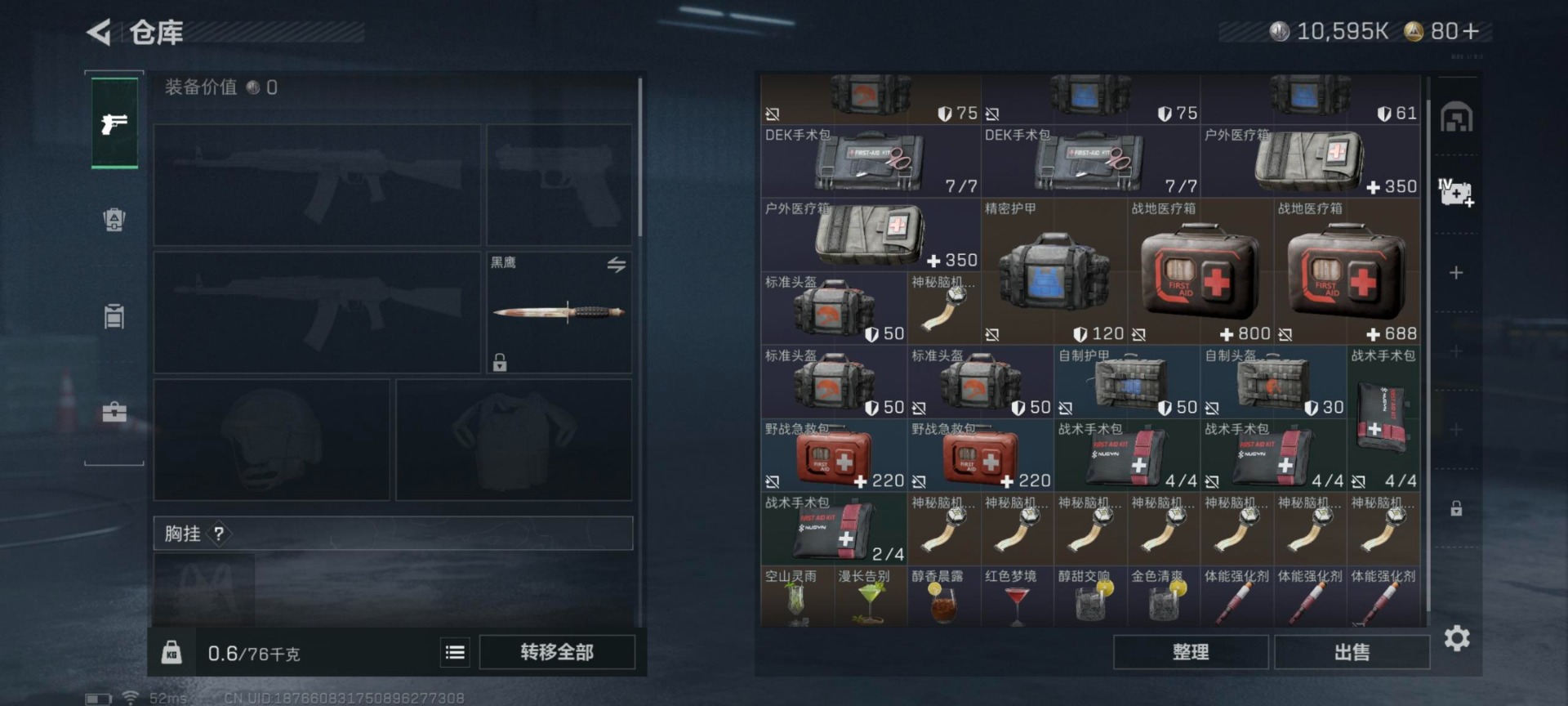 SJZCMW395500三角洲行动账号详情图21