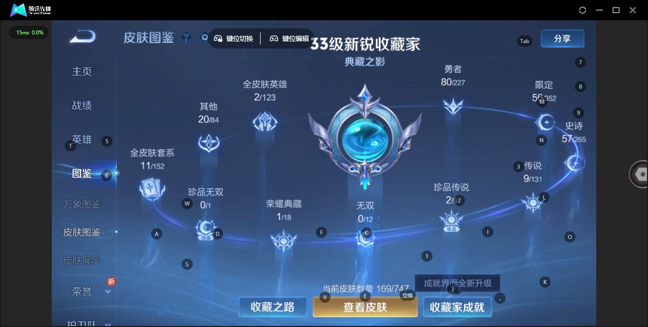 WZQM3455444王者荣耀账号详情图4