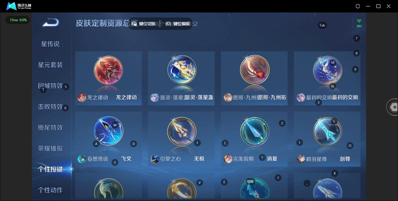 WZQM3455444王者荣耀账号详情图7